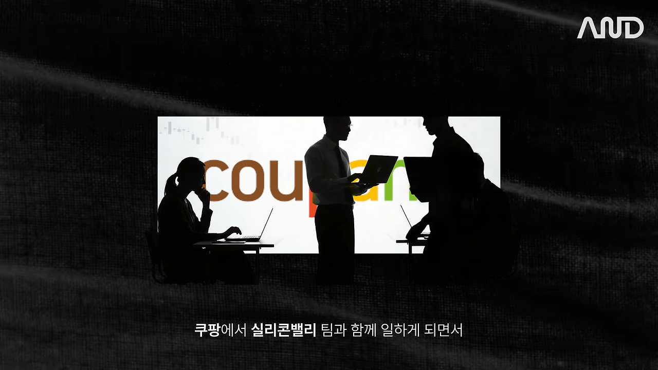 쿠팡 실리콘밸리 팀에서 배운 '일의 순서' 관리하는 법 _ 곽나래 PM [ACE REPORT] ep. 30 0-0 screenshot.png