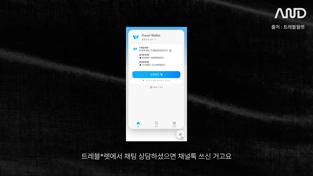 32살 늦은 취업, 막막함을 뚫고 나의 무기를 만든 방법 _ 채널코퍼레이션 문희철 사업개발 리드 [ACE REPORT] ep.27 1-17 screenshot.png