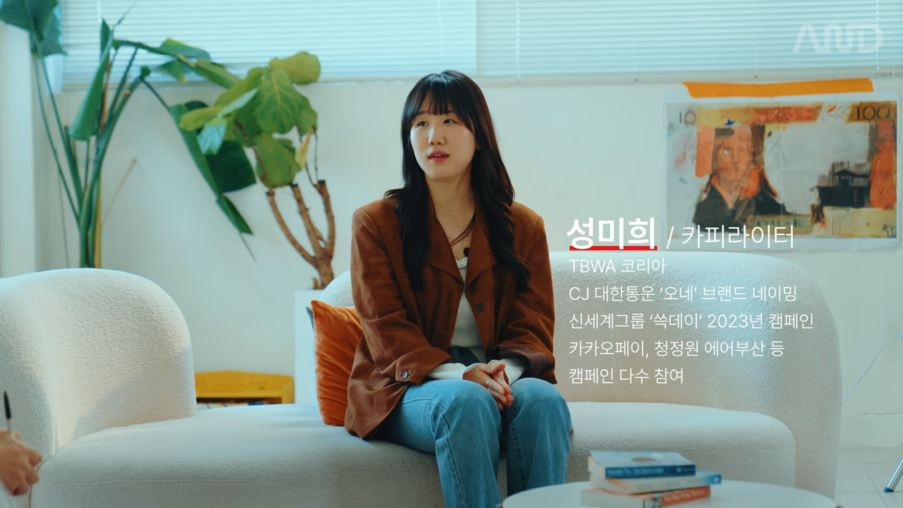 10년 차 카피라이터의 영감을 붙잡는 기록법 _ TBWA 성미희 카피라이터 [ACE REPORT] ep.28 0-32 screenshot.png