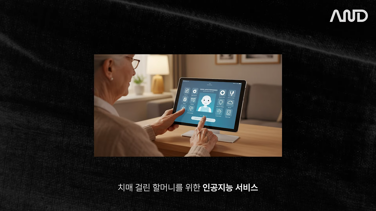 삼성, Microsoft, 네이버� 빅테크 기업 일잘러의 질문법 _ 네이버 김재엽 검색 디자인설계 총괄 이사 [ACE REPORT] ep.26 7-28 screenshot.png
