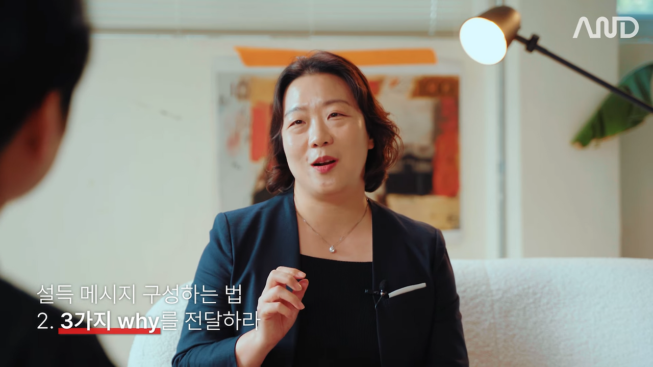 직장인을 위한 효과적인 설득의 모든 것 _ 베인앤컴퍼니 한국지사 상무 출신 컨설턴트 유달내 [ACE REPORT] ep.34 6-57 screenshot.png