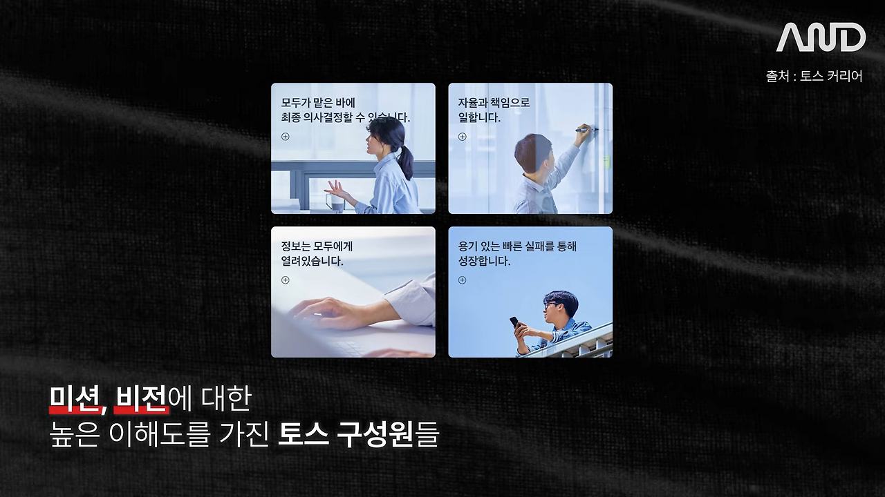 3연속 창업 성공 CEO가 전혀 모르는 분야에서 성공한 방법 _ 토스인컴 박일용 CEO [ACE REPORT] ep. 31 14-12 screenshot.png