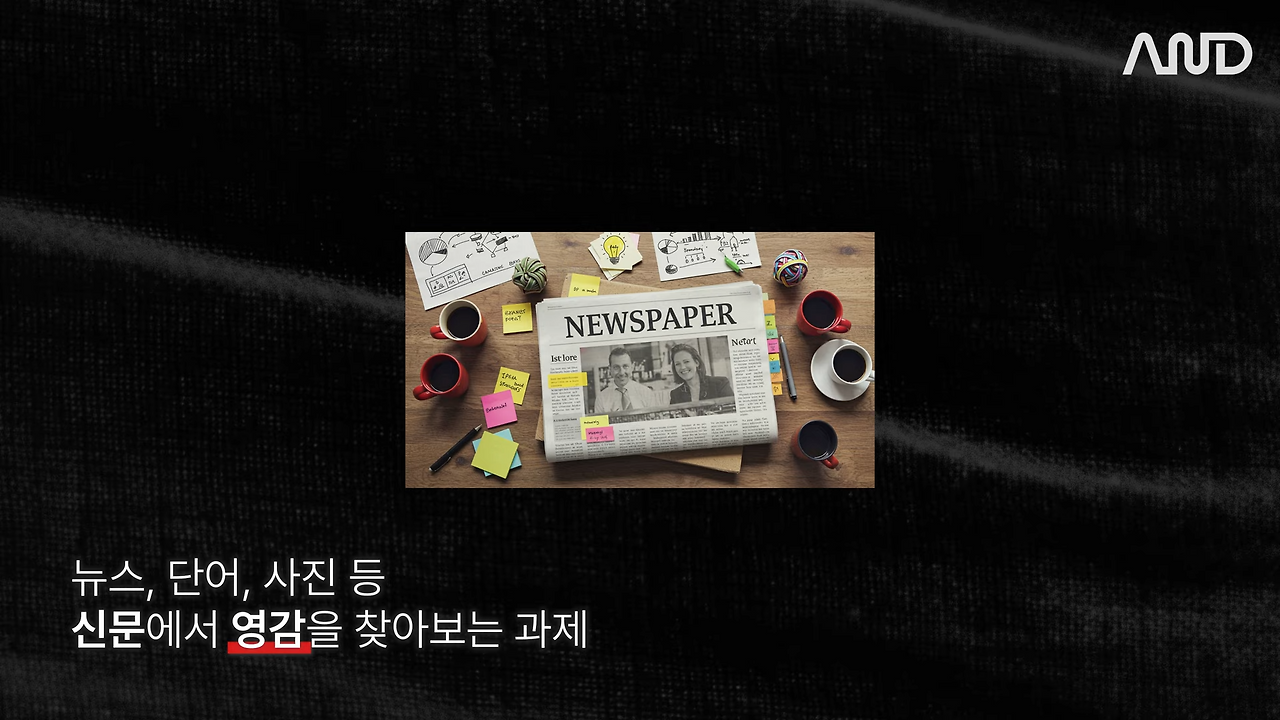 ”봉준호 감독도 씁니다.“ 탁월한 사람들의 레퍼런스 정리법 _ 29년차 Creative Director 정규영 CD [ACE REPORT] ep. 33 3-1 screenshot.png