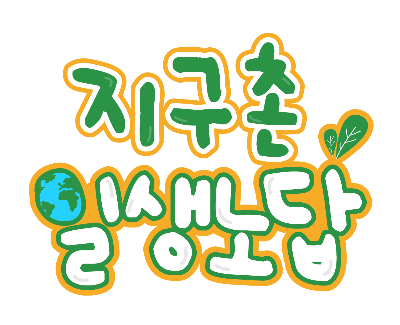 일생노답 로고 (1).png