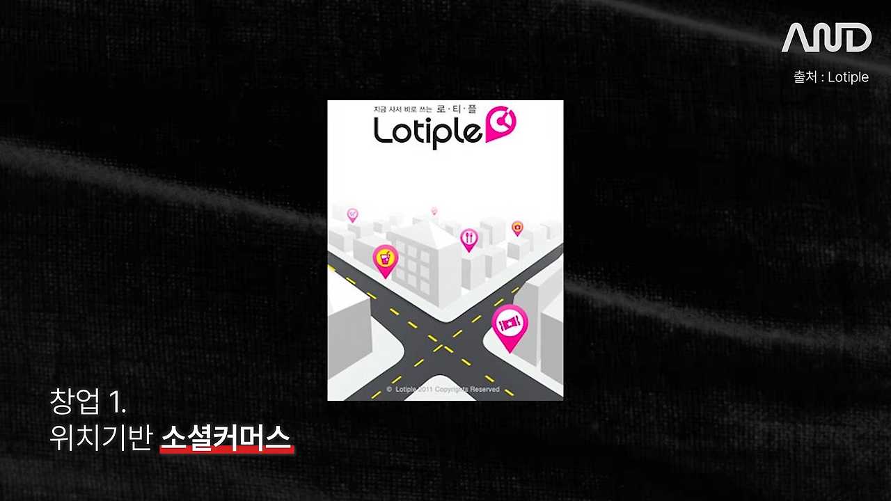 3연속 창업 성공 CEO가 전혀 모르는 분야에서 성공한 방법 _ 토스인컴 박일용 CEO [ACE REPORT] ep. 31 2-27 screenshot.png