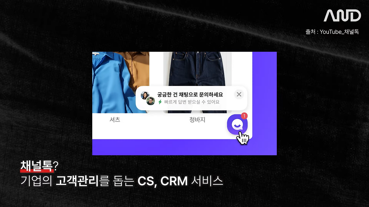 32살 늦은 취업, 막막함을 뚫고 나의 무기를 만든 방법 _ 채널코퍼레이션 문희철 사업개발 리드 [ACE REPORT] ep.27 1-7 screenshot.png