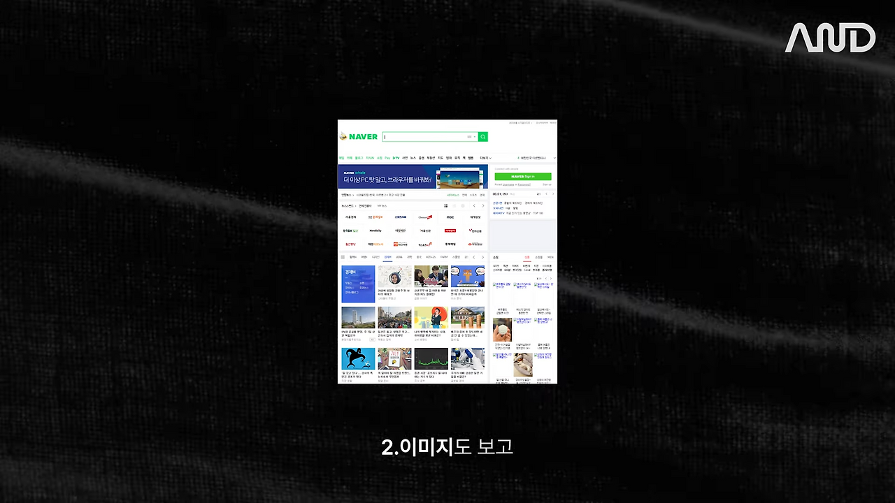 삼성, Microsoft, 네이버� 빅테크 기업 일잘러의 질문법 _ 네이버 김재엽 검색 디자인설계 총괄 이사 [ACE REPORT] ep.26 0-52 screenshot.png