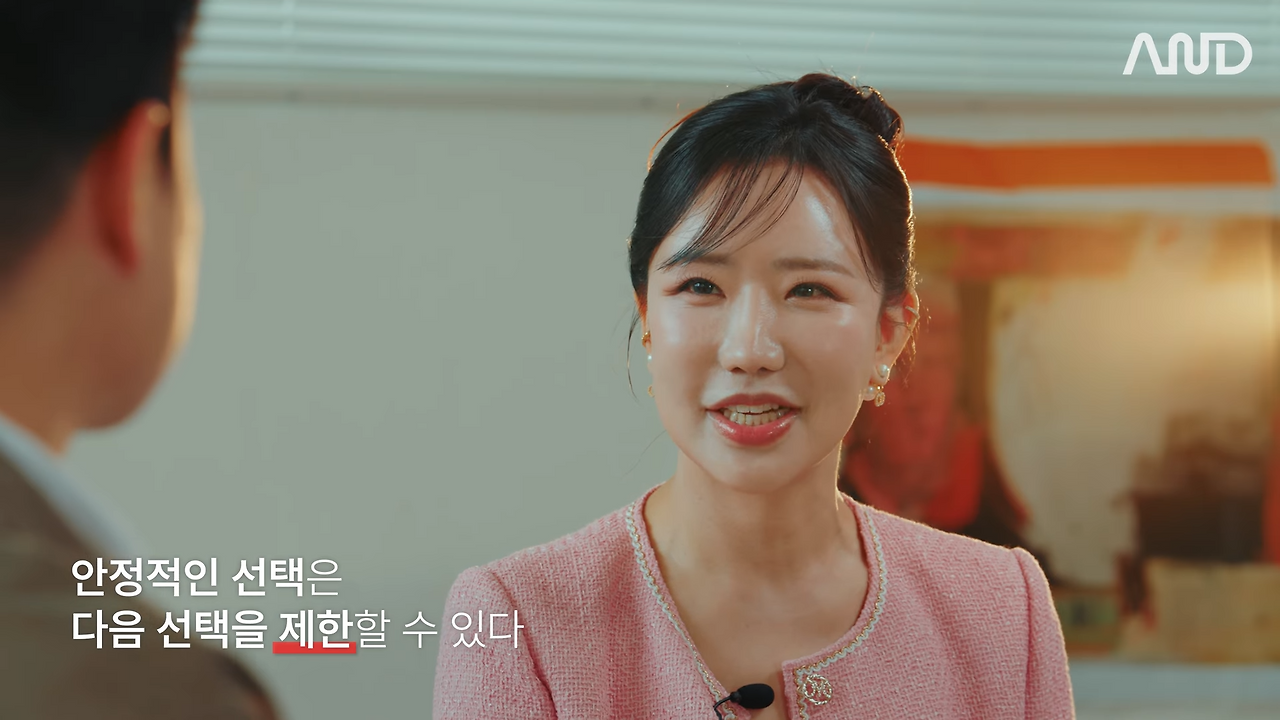 이른 나이, 나를 C레벨로 만들어 준 선택들 _ 카카오엔터프라이즈 이지혜 CGO [ACE REPORT] ep.25 4-3 screenshot.png