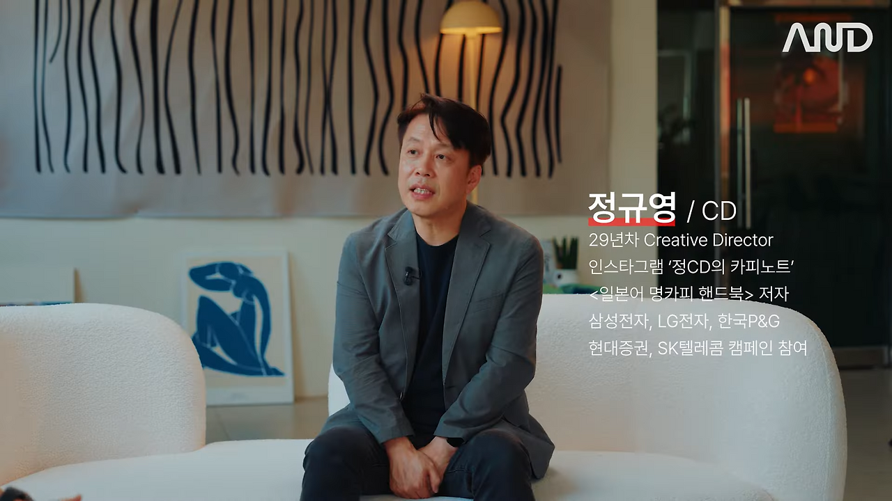 ”봉준호 감독도 씁니다.“ 탁월한 사람들의 레퍼런스 정리법 _ 29년차 Creative Director 정규영 CD [ACE REPORT] ep. 33 0-55 screenshot.png