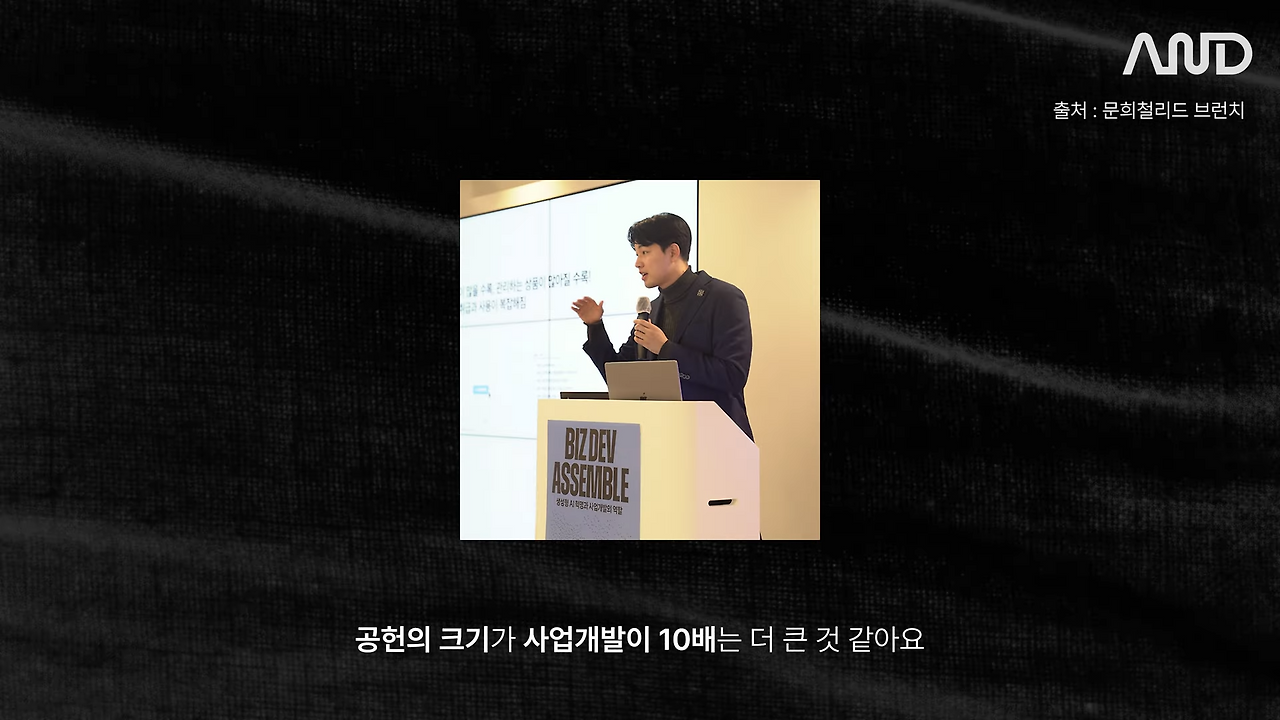 32살 늦은 취업, 막막함을 뚫고 나의 무기를 만든 방법 _ 채널코퍼레이션 문희철 사업개발 리드 [ACE REPORT] ep.27 9-13 screenshot.png