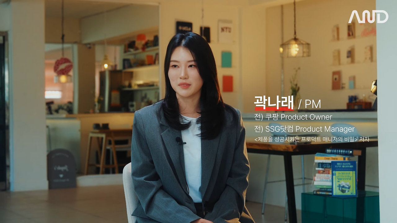 쿠팡 실리콘밸리 팀에서 배운 '일의 순서' 관리하는 법 _ 곽나래 PM [ACE REPORT] ep. 30 0-41 screenshot.png