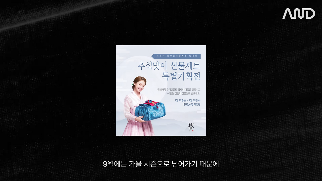 (최종) 매출, 실적, 성과를 만드는 커뮤니케이션 전략 _ 토스쇼핑 Seller Acquisition 팀 김현 리더 [ACE REPORT] ep.36 9-46 screenshot.png