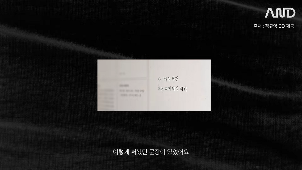 ”봉준호 감독도 씁니다.“ 탁월한 사람들의 레퍼런스 정리법 _ 29년차 Creative Director 정규영 CD [ACE REPORT] ep. 33 4-16 screenshot.png