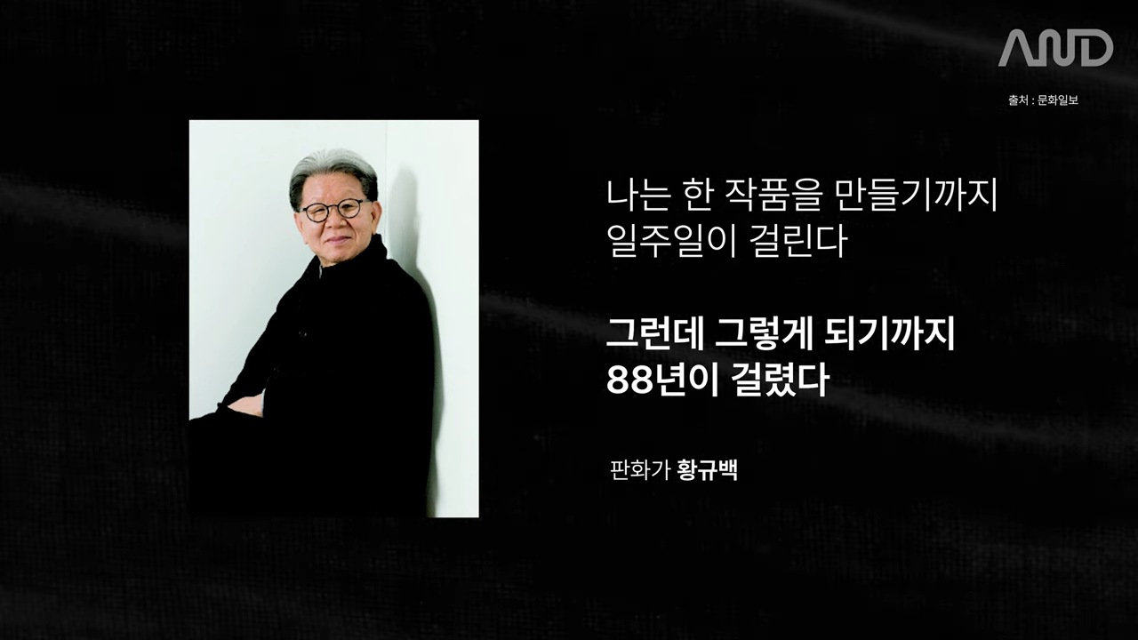 10년 차 카피라이터의 영감을 붙잡는 기록법 _ TBWA 성미희 카피라이터 [ACE REPORT] ep.28 1-32 screenshot.png