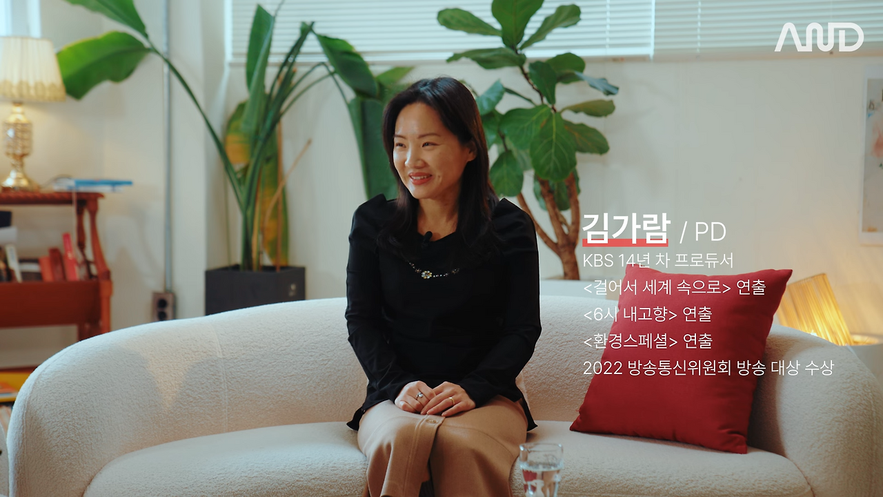 티나지 않는 일을 하면서 의미를 찾아내는 법 I 걸어서 세계속으로, 환경스페셜 연출 KBS 김가람 PD 0-37 screenshot.png