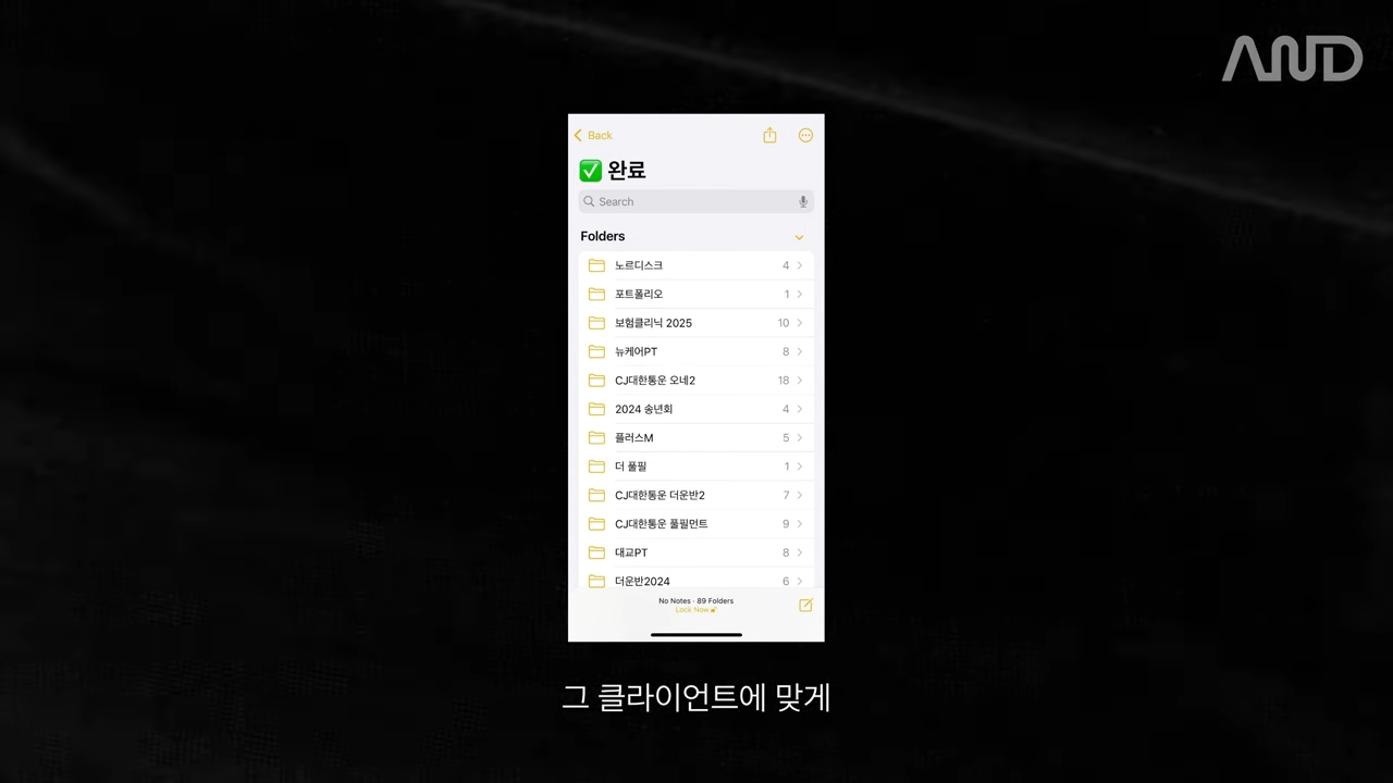 10년 차 카피라이터의 영감을 붙잡는 기록법 _ TBWA 성미희 카피라이터 [ACE REPORT] ep.28 2-12 screenshot.png