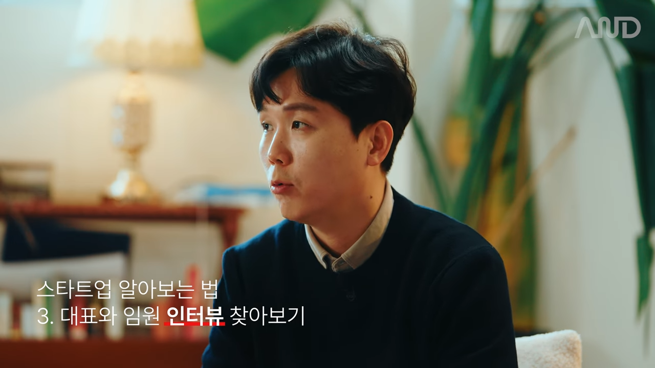 입사_이직 전 체크리스트�기업의 성장성을 확인하는 방법 _ 권용국 차봇 레비뉴사업부문장  [ACE REPORT] ep.23 7-45 screenshot.png