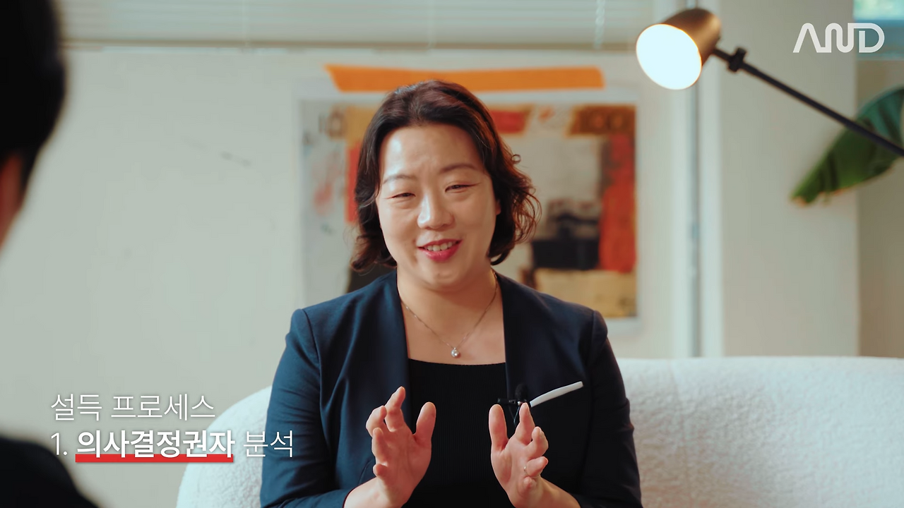 직장인을 위한 효과적인 설득의 모든 것 _ 베인앤컴퍼니 한국지사 상무 출신 컨설턴트 유달내 [ACE REPORT] ep.34 9-2 screenshot.png