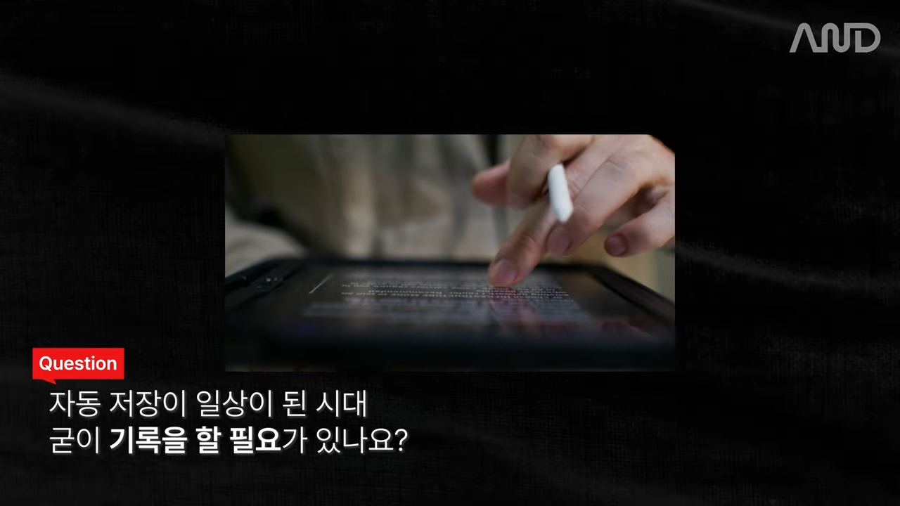 10년 차 카피라이터의 영감을 붙잡는 기록법 _ TBWA 성미희 카피라이터 [ACE REPORT] ep.28 6-54 screenshot.png