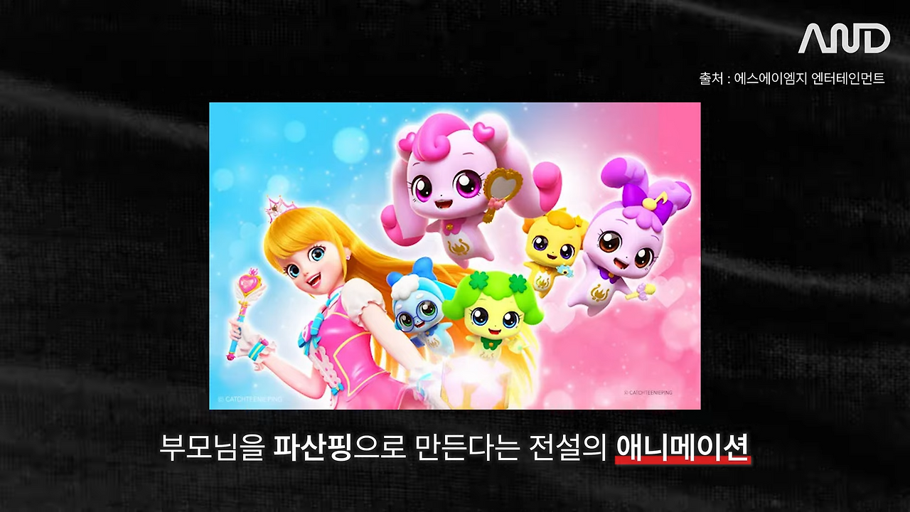 241206 ace report 돌고래 유괴단 이성헌 부대표 편 V1 2-43 screenshot.png