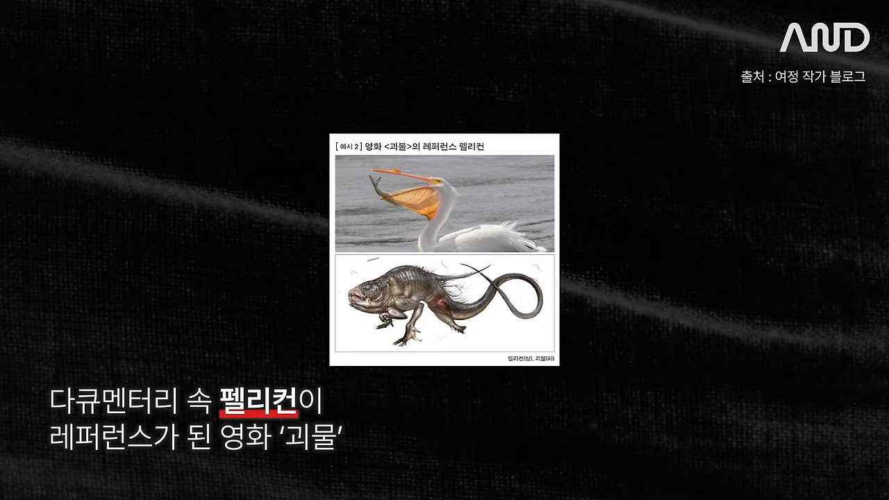 ”봉준호 감독도 씁니다.“ 탁월한 사람들의 레퍼런스 정리법 _ 29년차 Creative Director 정규영 CD [ACE REPORT] ep. 33 3-21 screenshot.png