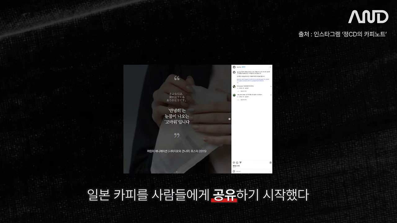 ”봉준호 감독도 씁니다.“ 탁월한 사람들의 레퍼런스 정리법 _ 29년차 Creative Director 정규영 CD [ACE REPORT] ep. 33 7-28 screenshot.png