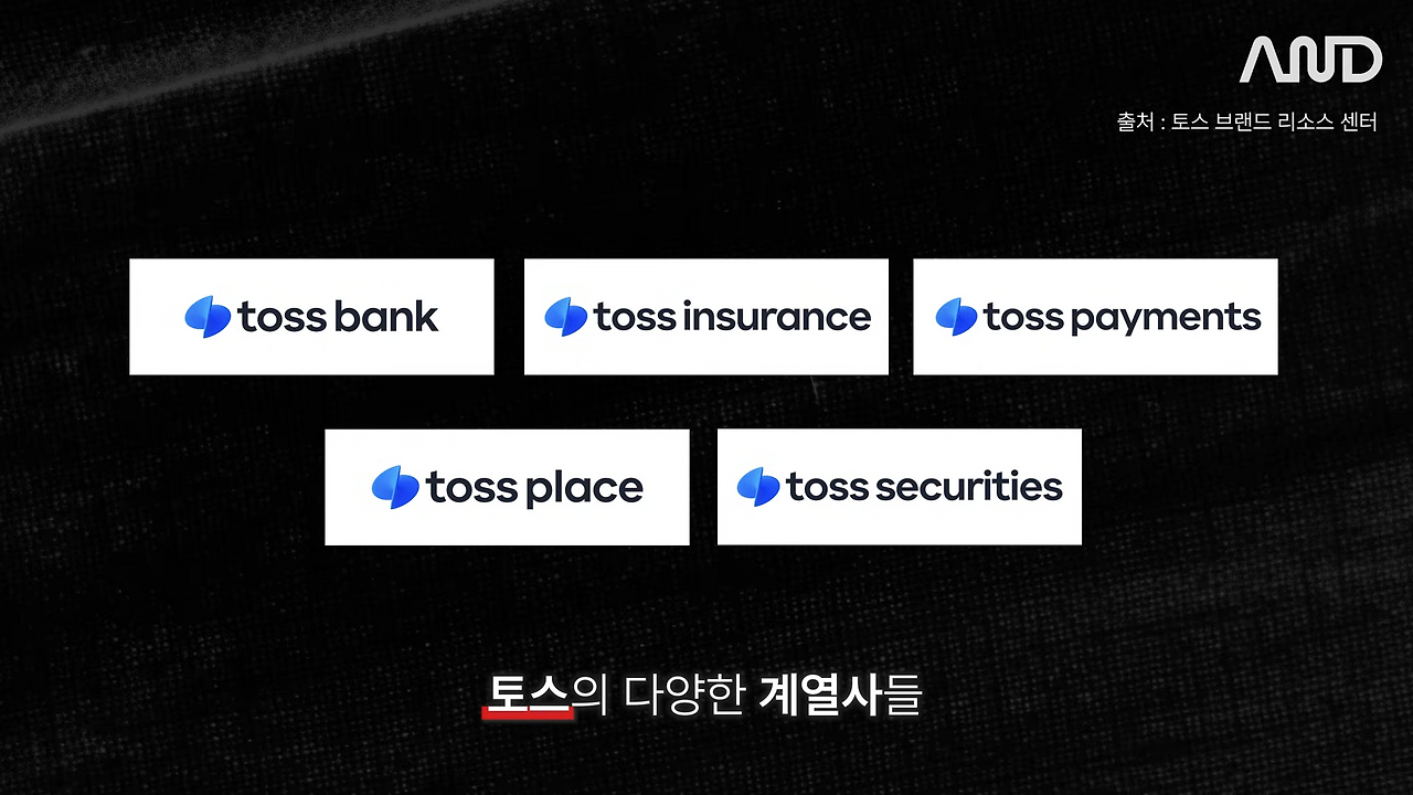 3연속 창업 성공 CEO가 전혀 모르는 분야에서 성공한 방법 _ 토스인컴 박일용 CEO [ACE REPORT] ep. 31 12-57 screenshot.png