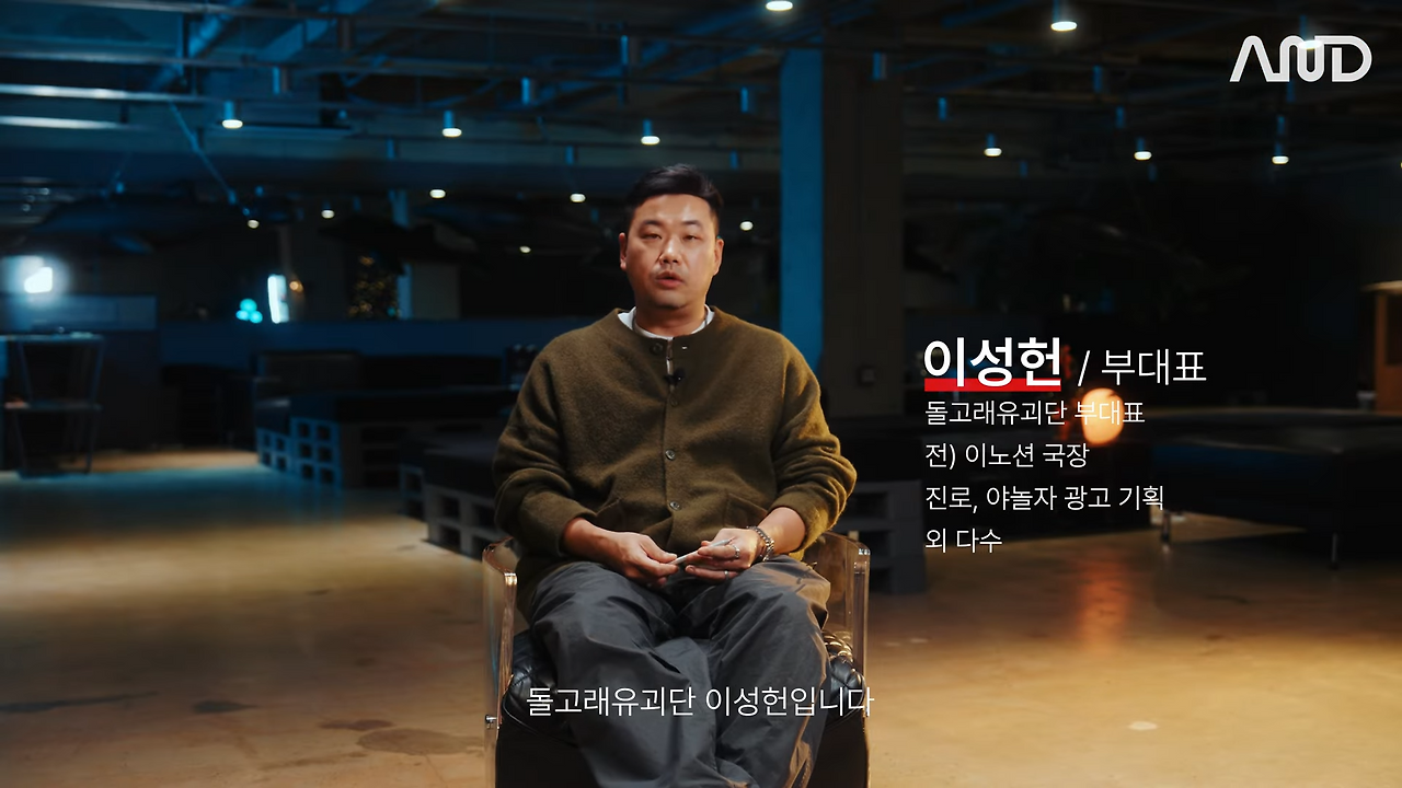 241206 ace report 돌고래 유괴단 이성헌 부대표 편 V1 0-47 screenshot.png