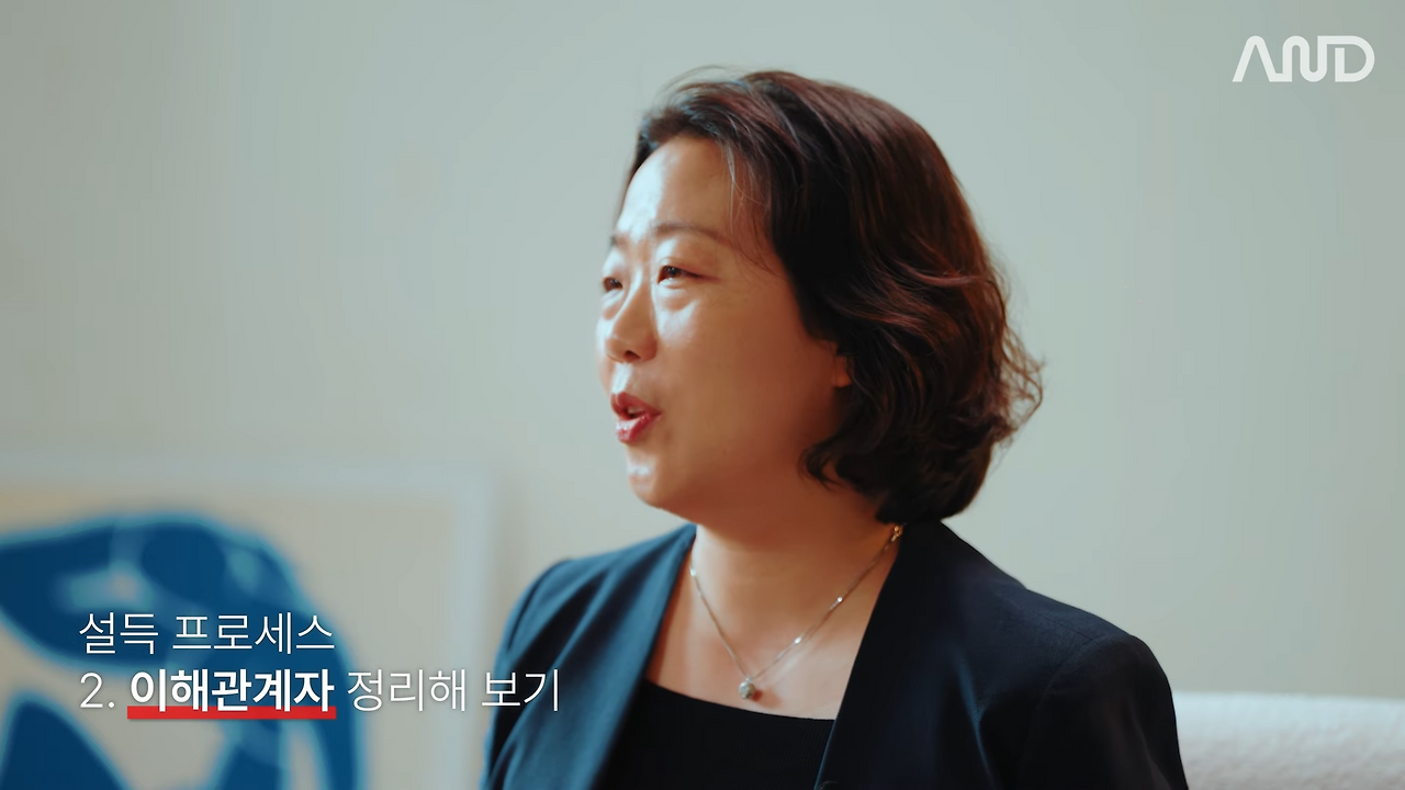 직장인을 위한 효과적인 설득의 모든 것 _ 베인앤컴퍼니 한국지사 상무 출신 컨설턴트 유달내 [ACE REPORT] ep.34 9-34 screenshot.png