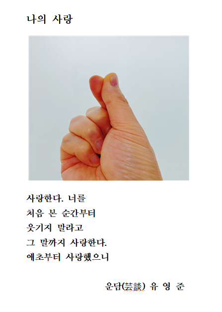 ★250727 나의 사랑.png