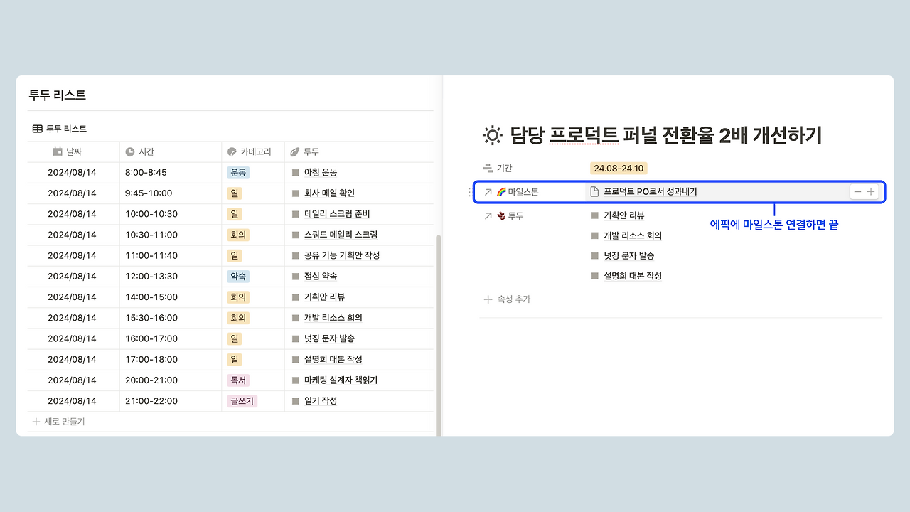 데일리 투두 8.png