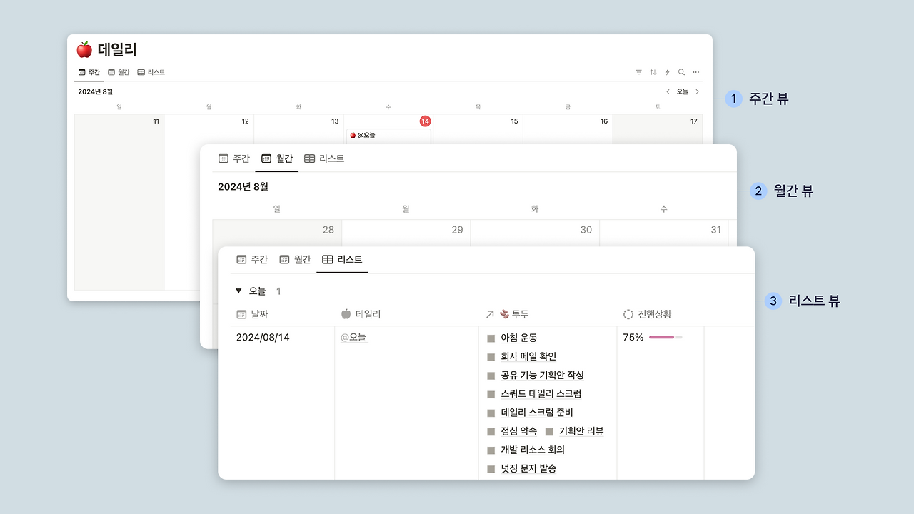 데일리 투두 6.png