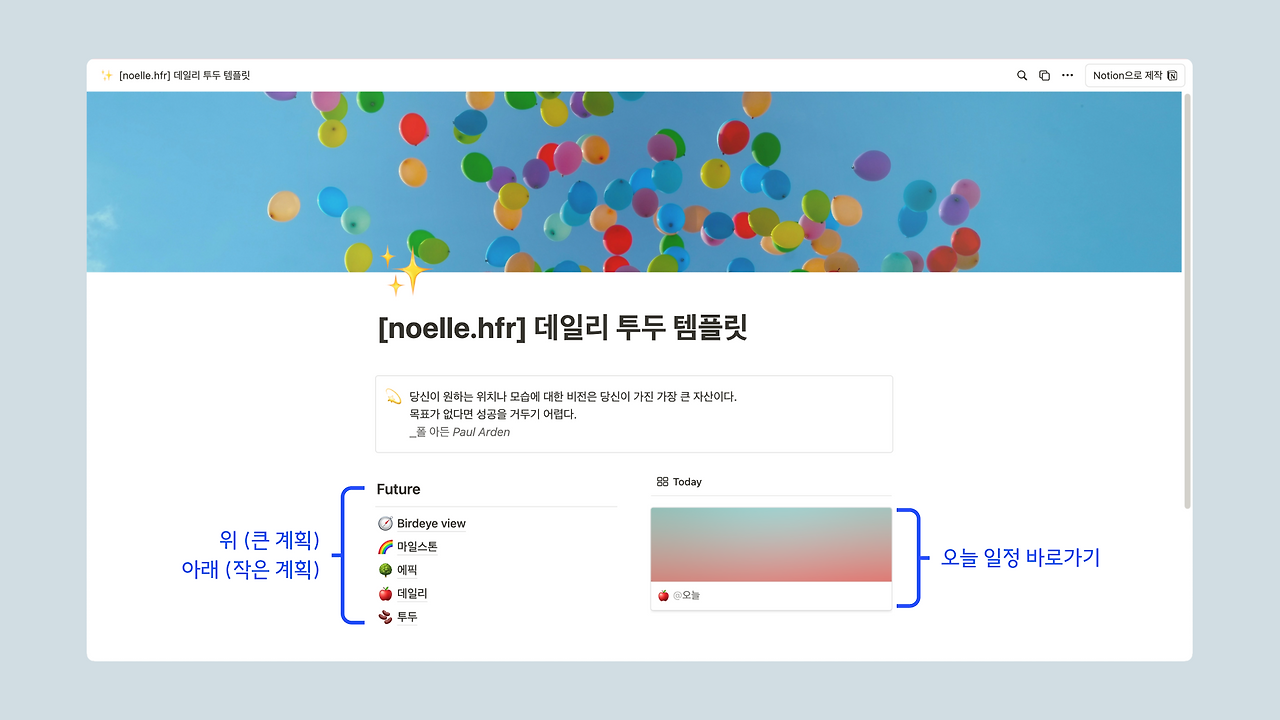데일리 투두 1.png