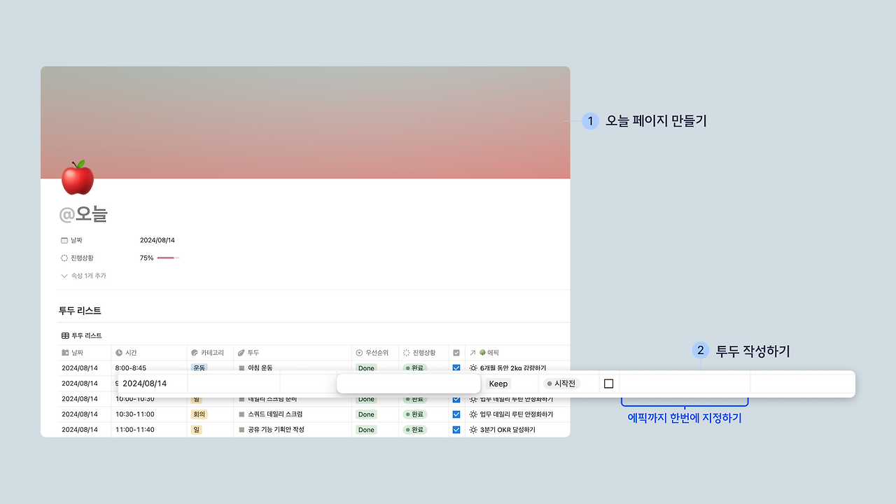 데일리 투두 7.png