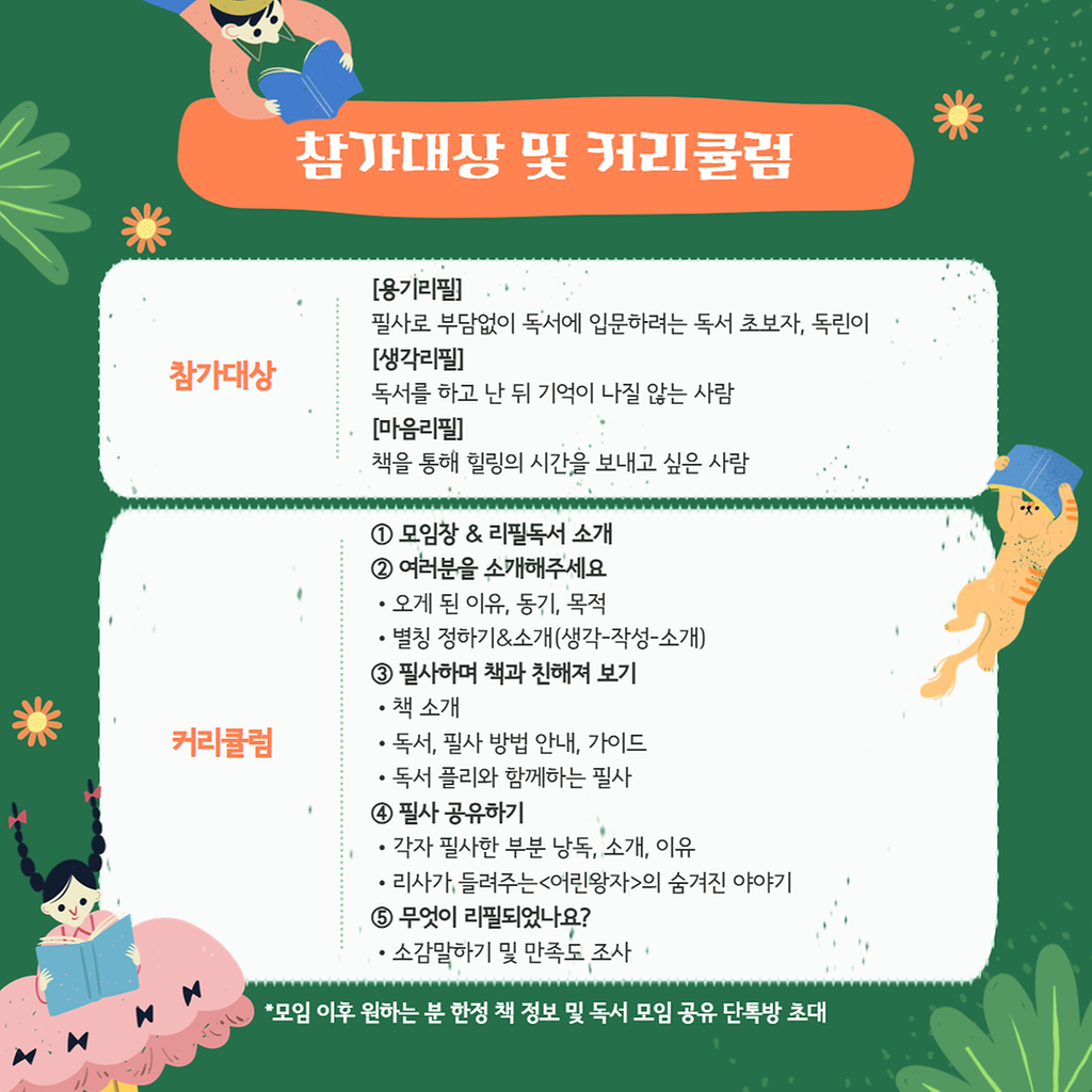 KakaoTalk_20240917_105828334_03.png