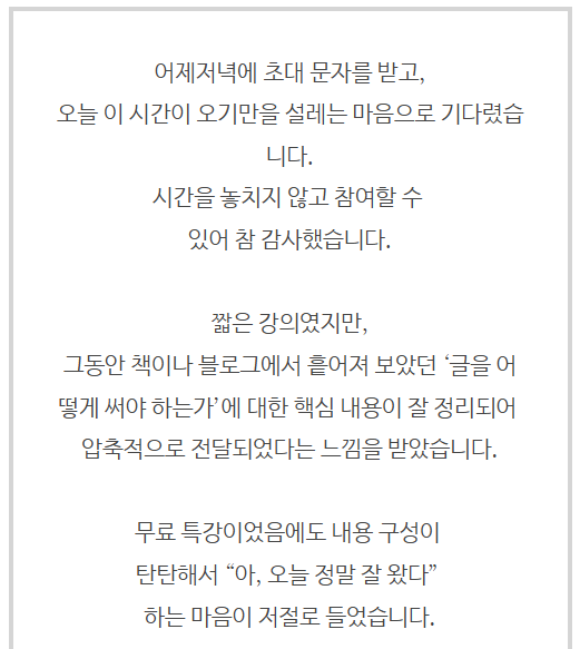 11월무료특강소감5.png