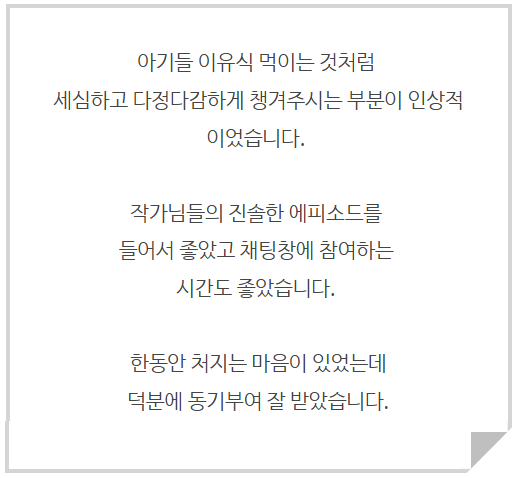 11월무료특강소감7.png