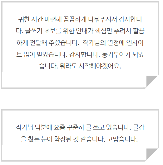 11월무료특강소감3.png