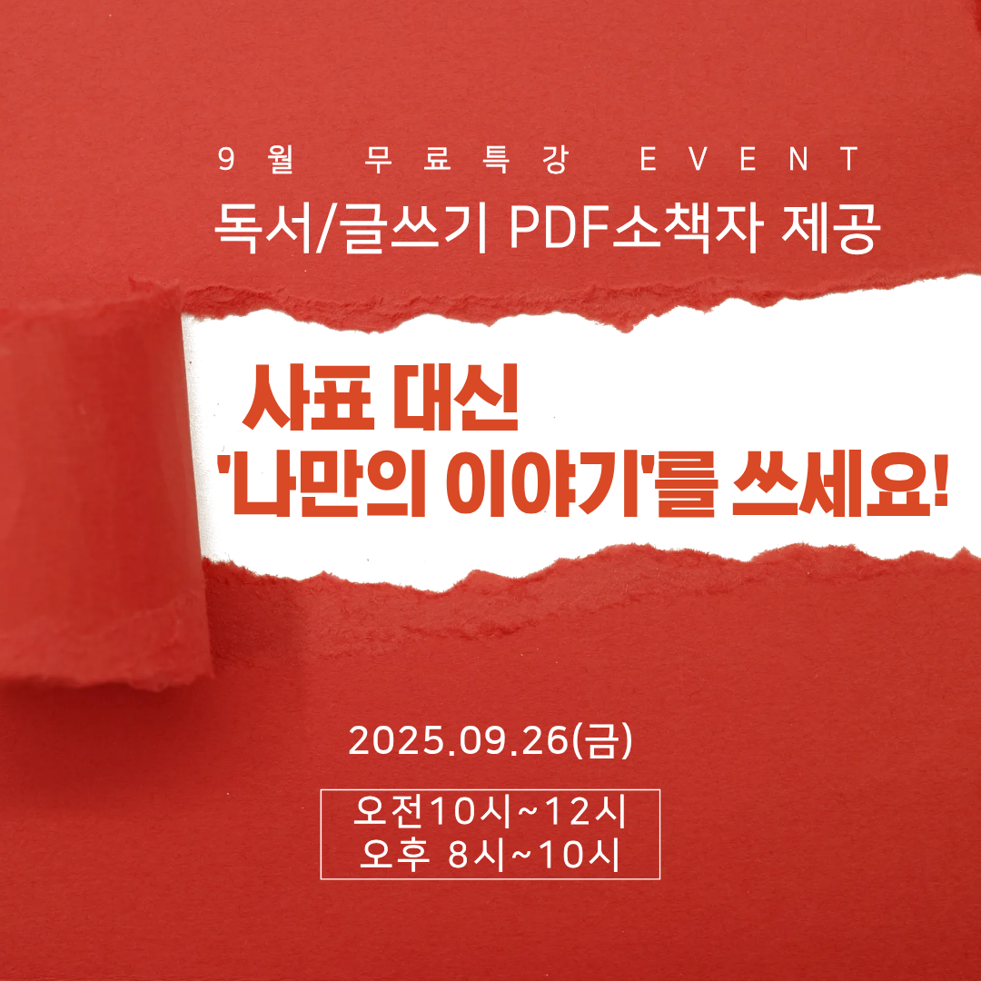 직장인 글쓰기.png