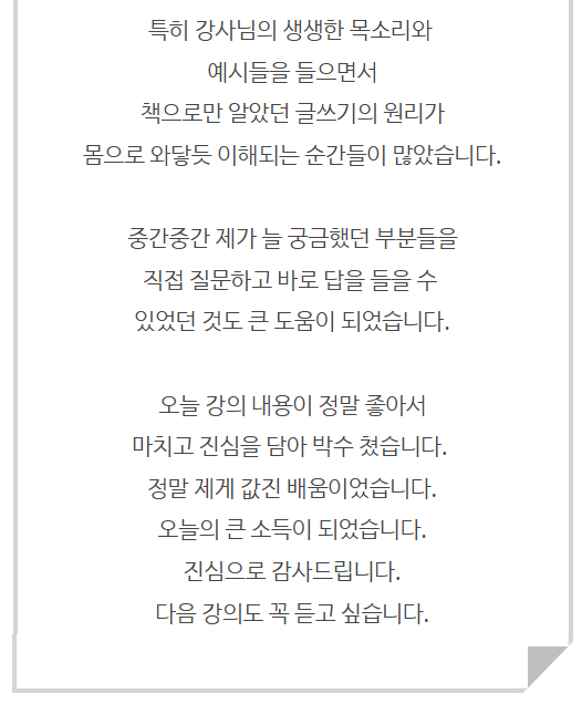 11월무료특강소감6.png