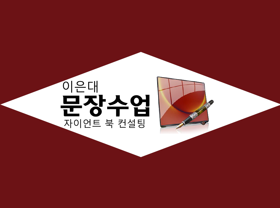 262회 문장수업.png