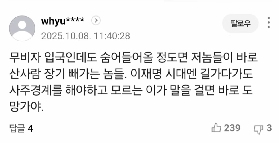 스크린샷 2025-10-08 200749.png