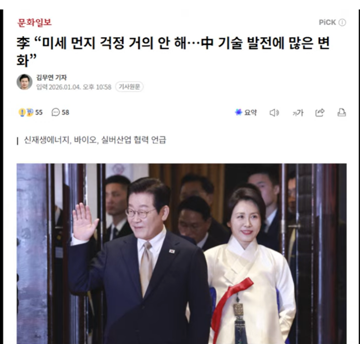 스크린샷 2026-01-10 194243.png