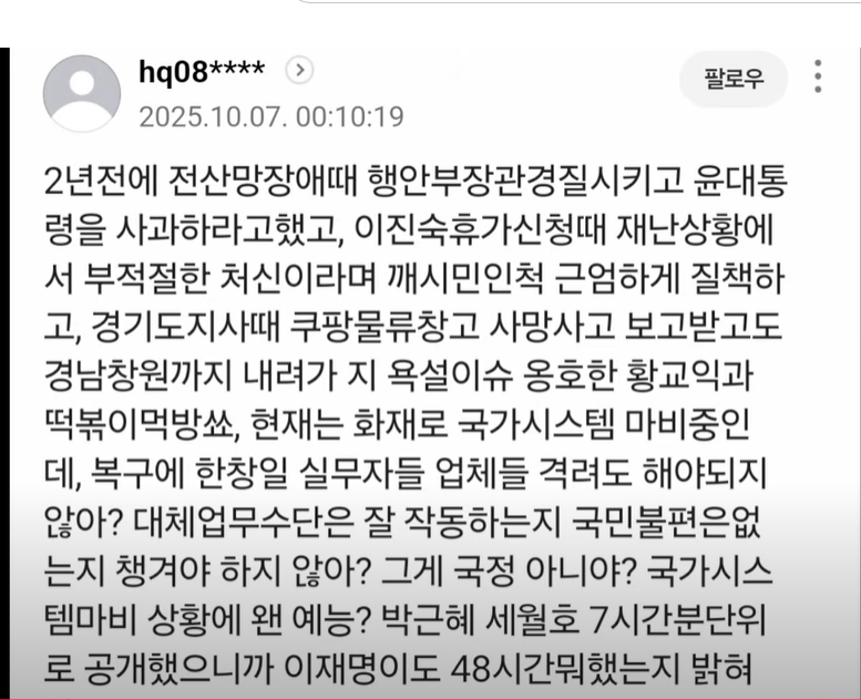 스크린샷 2025-10-07 192510.png