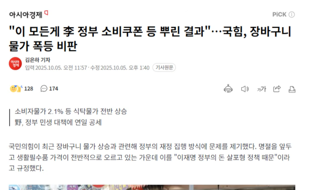 스크린샷 2025-10-05 190927.png