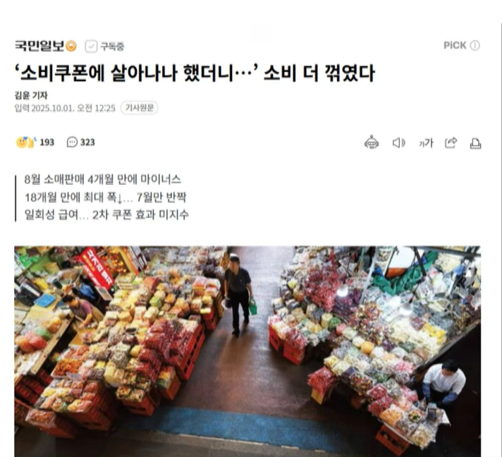 스크린샷 2025-10-01 192601.png