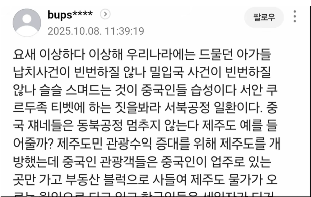 스크린샷 2025-10-08 200803.png