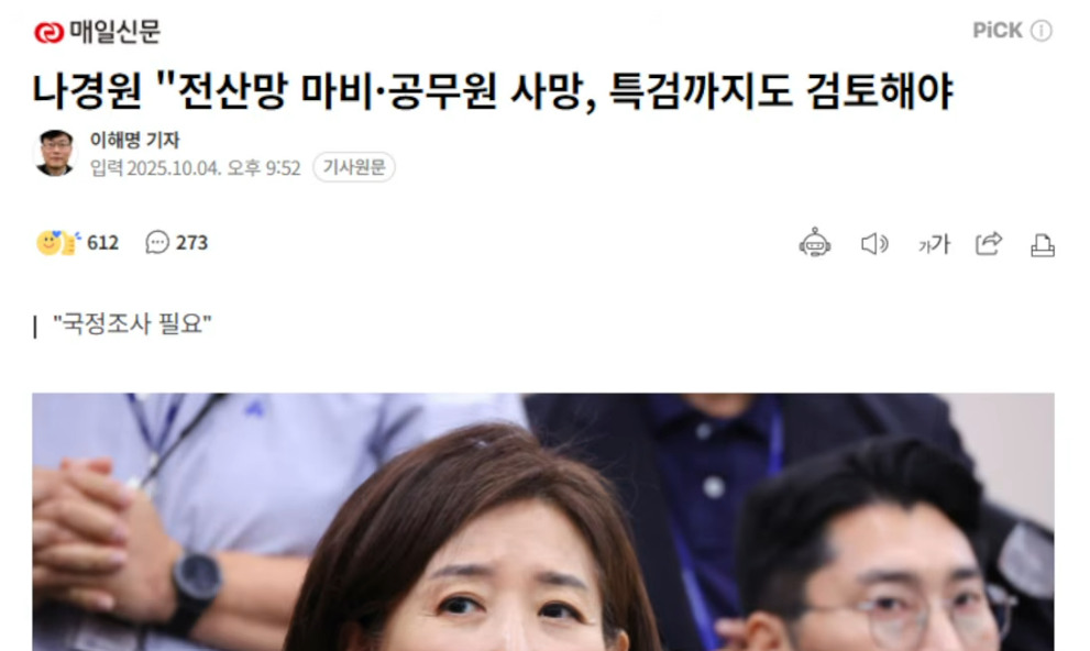 스크린샷 2025-10-05 194401.png