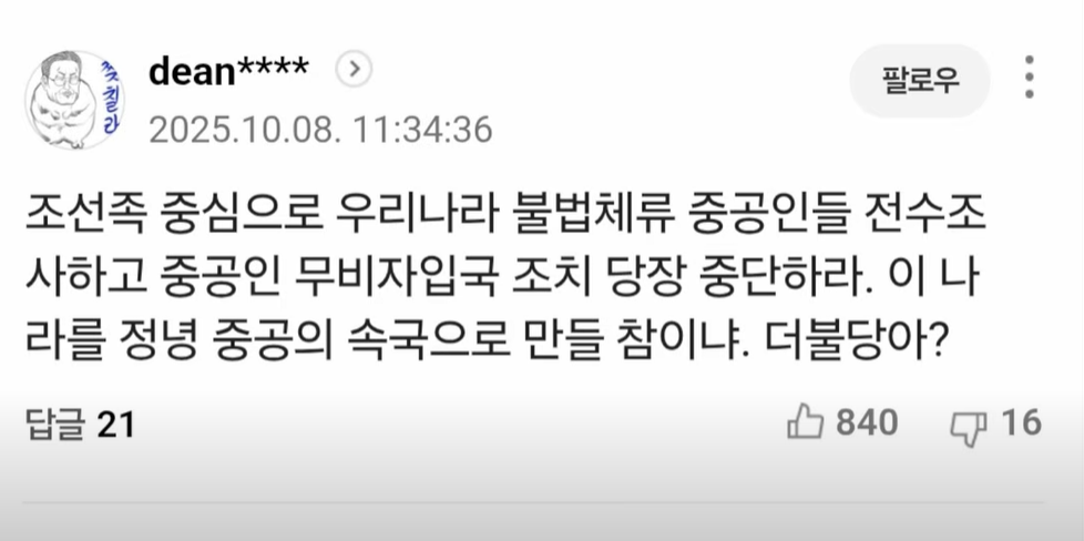 스크린샷 2025-10-08 200834.png