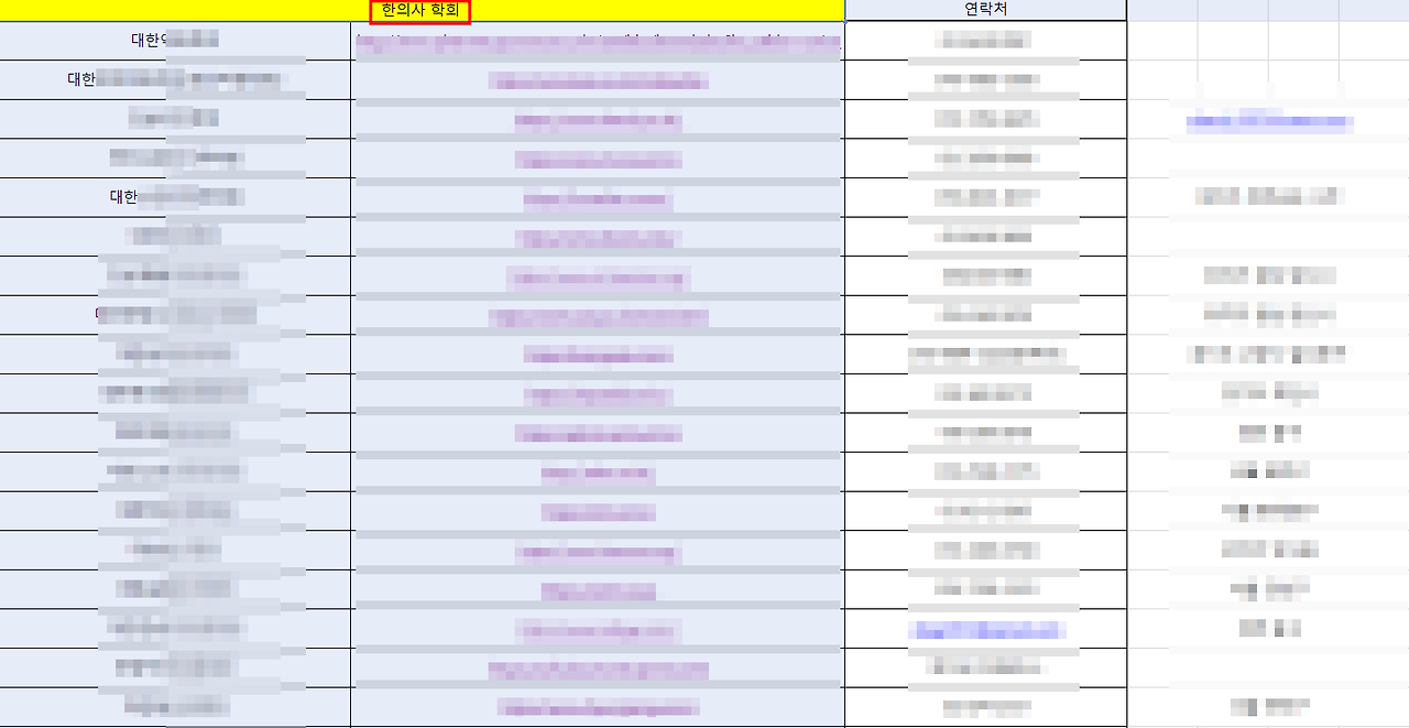 대한학회.png